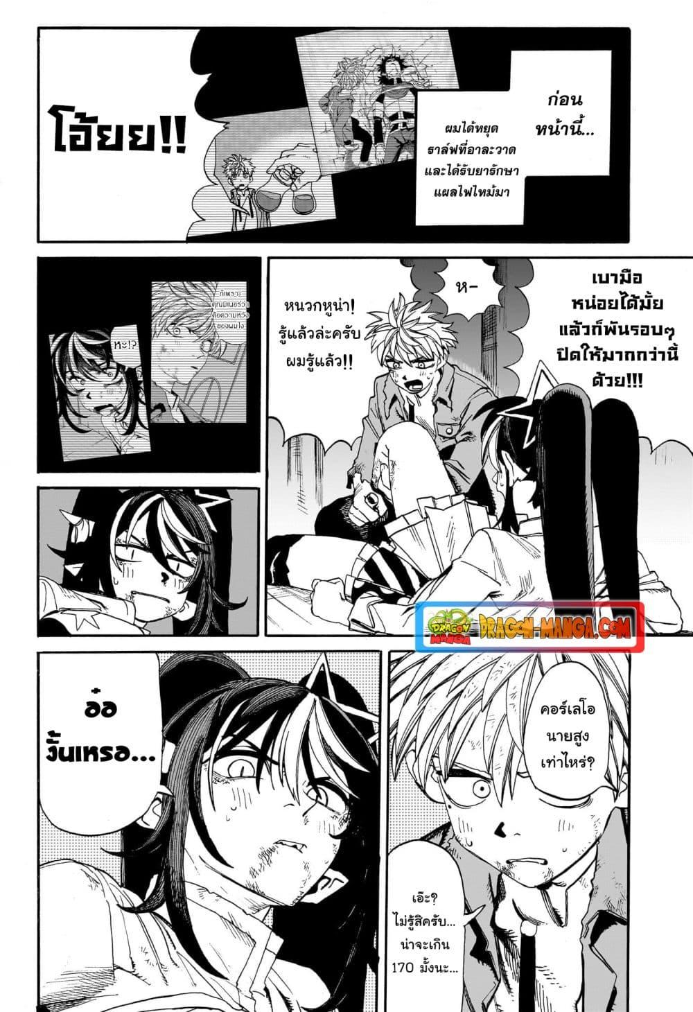 MamaYuyu ตอนที่ 14 (2)